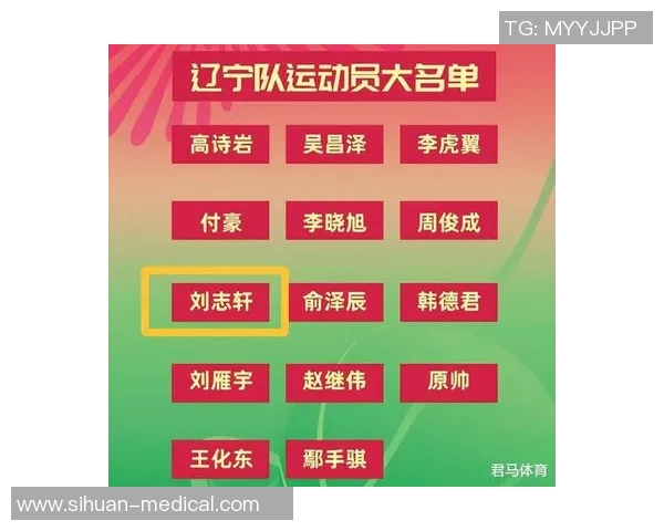 重磅!伤病名单或将缺席下一轮比赛